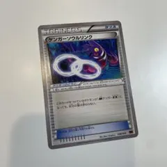 ゲンガーソウルリンク　038/049