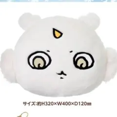 ちいかわ エニマイくじ D賞