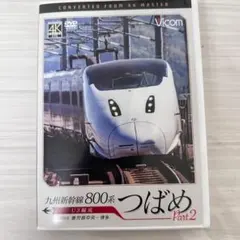 新幹線100系こだま DVD 博多～ 岡山 Vicom 2枚組 鉄道 走行動画 - メルカリ