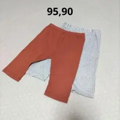 ７分丈パンツ　90,95 　2枚セット