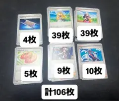 ポケモンカード 汎用まとめ売り