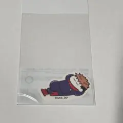 【まとめ買い◎】呪術廻戦 虎杖悠仁 ダイカットステッカー おやすみします ロフト