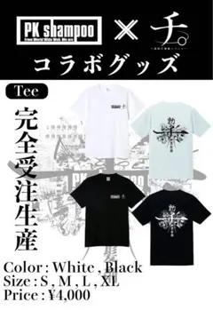 2026年最新】pk shampoo tシャツの人気アイテム - メルカリ