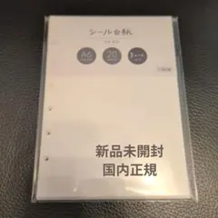 シール台紙 A6 20枚入り 6穴