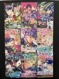 マリッジトキシン 全巻 1-17巻 未使用 - メルカリ