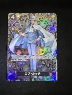香*台様 ロブ・ルッチ SR SP(スペシャルカード) OP05-093