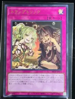 2026年最新】カード種別：罠カード 遊戯王OCG デュエルモンスターズの