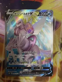 オリジンパルキアV SR