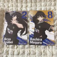 ブルーロック エゴイストフェスタ ポストカード 蜂楽廻 蟻生十兵衛 セット売り