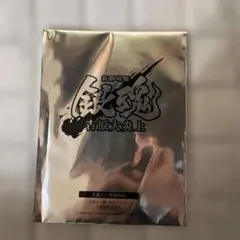 銀魂 吉原大炎上 入場者特典 第3弾 未開封