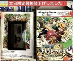 ワンダースワンカラー ソフト