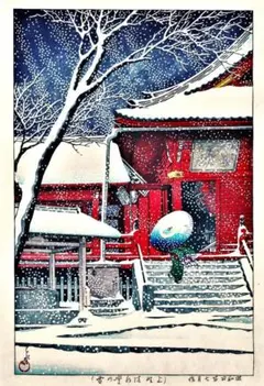 2025年最新】川瀬巴水 木版画の人気アイテム - メルカリ