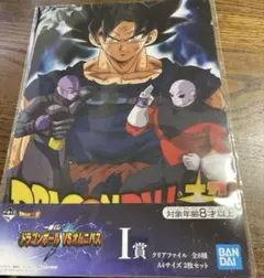 一番くじ　Ｉ賞 ドラゴンボールVSオムニバス　2枚　クリアファイル　新品未使用