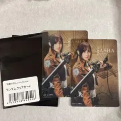進撃の巨人　the　Musical ランダム　クリアカード