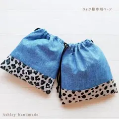 入園 入学 ハンドメイド コップ袋 巾着袋 裏地なし