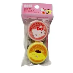 ✅最新作 ハローキティ ポムポムプリン お弁当ミニカップ 2個セット