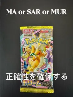 MEGAドリームex未開封　2パック