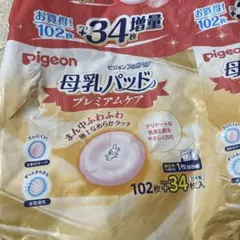 Pigeon 母乳パッド プレミアムケア