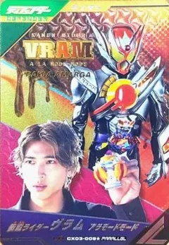 N　ガンバレジェンズ　ヴラム　LR パラレル　ラキア・アマルガ　庄司浩平 ガンバレジェンズ ヴラム LR パラレル ラキア・アマルガ 庄司浩平