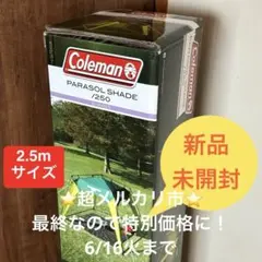⭐️新品⭐️Coleman シェード 2.5m コールマン タープ テント 日除けのサムネイル