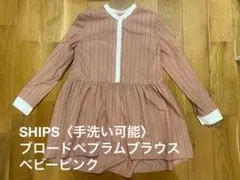 SHIPS シップス ブロードペプラムブラウス ベビーピンク