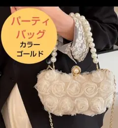 ゴールドパーティバッグ ローズ月形風バッグ 豪華 高級感ラメ入 持ち手2way