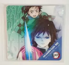 鬼滅の刃　ufotable Cafe　立志編　コースター　冨岡義勇・竈門炭治郎