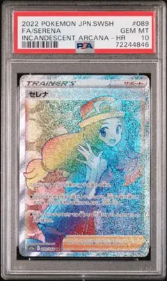 PSA10 セレナ HRのサムネイル