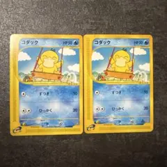 コダック ● 地図にない町 020/092 eカード　ポケモンカード まとめ