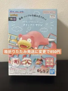 2025年最新】ポケプラクイックの人気アイテム - メルカリ