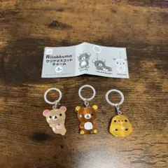 リラックマ クリアマスコットチャーム