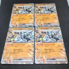 ポケモンカード　オーガポンいしずえのめんex　ノーマル　4枚セット