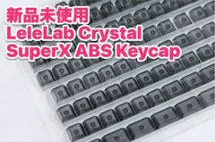 新品未使用 LeleLab Crystal SuperX ABS Keycap - メルカリ