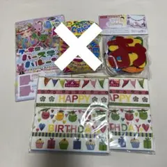 バースデー パーティグッズ セット