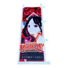 戦国乙女 3 乱　非売品　のぼり　旗　ノブナガ　ソウリン　イエヤス　カシン 戦国乙女 3 乱 非売品 のぼり 旗 ノブナガ ソウリン イエヤス カシン