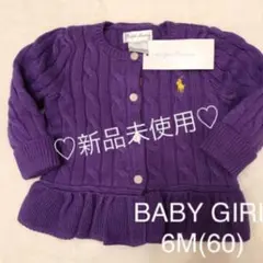 お値下げ！可愛い裾フリルカーディガン 新品 ラルフローレン ベビー 60 ニット
