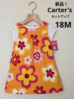carter's 花柄ワンピース ボディスーツセット 18M