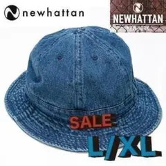 ⭐️限定セール⭐️ニューハッタン　デニムのメトロハット　ダークブルー　L/XL