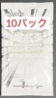リミットオーバーコレクションライバルズ プロモ 未開封10パック