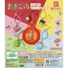 たまごっち カラフルマルチチャーム めめっち