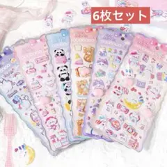 新商品！6枚セット　ぷくぷくシール ぽこぽこ　もちもちシール　おしりシール