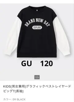 GU ブランド　カレッジ　ロゴ 長袖カットソー トレーナー　レイヤード　120