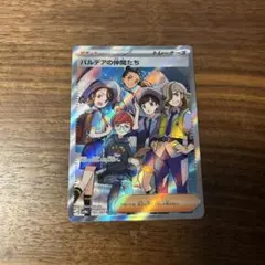 2025年最新】パルデアの仲間たちsrの人気アイテム - メルカリ