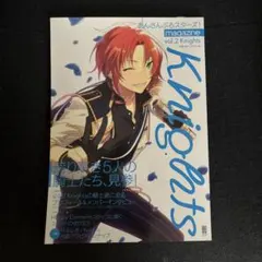 あんスタ マガジン Knights