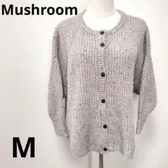 【マッシュルーム】パフスリーブニットカーディガン　ゆるふわ