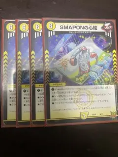 2026年最新】smaponの心絵の人気アイテム - メルカリ