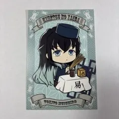 【鬼滅の刃】時透無一郎 ポストカード