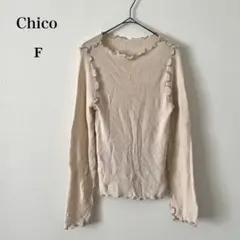 Z12-022 Chico メローニットカットソー F ベージュ