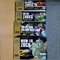 HGUC 4体まとめ売り ゾック・ゴック・ドムザクⅡ改 - メルカリ