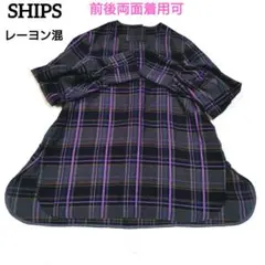 SHIPS レーヨン混 チェック クルーネック ブラウス 前後両面着用可